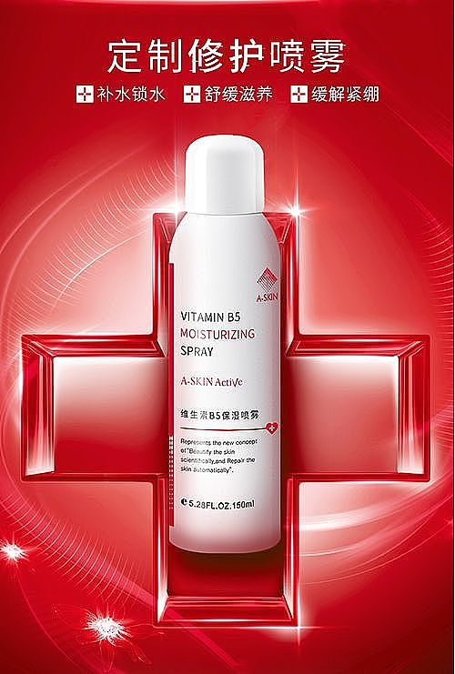 美妆洗护类海报