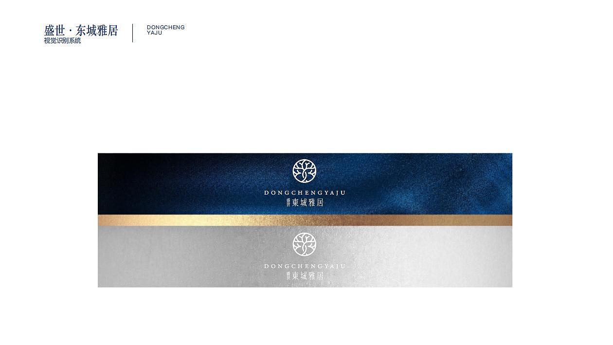 盛世·东城雅居（图ZMzAwNDEwMjE2） - Logo - 站酷设计师Magicing原创素材 - 站酷ZCOOL