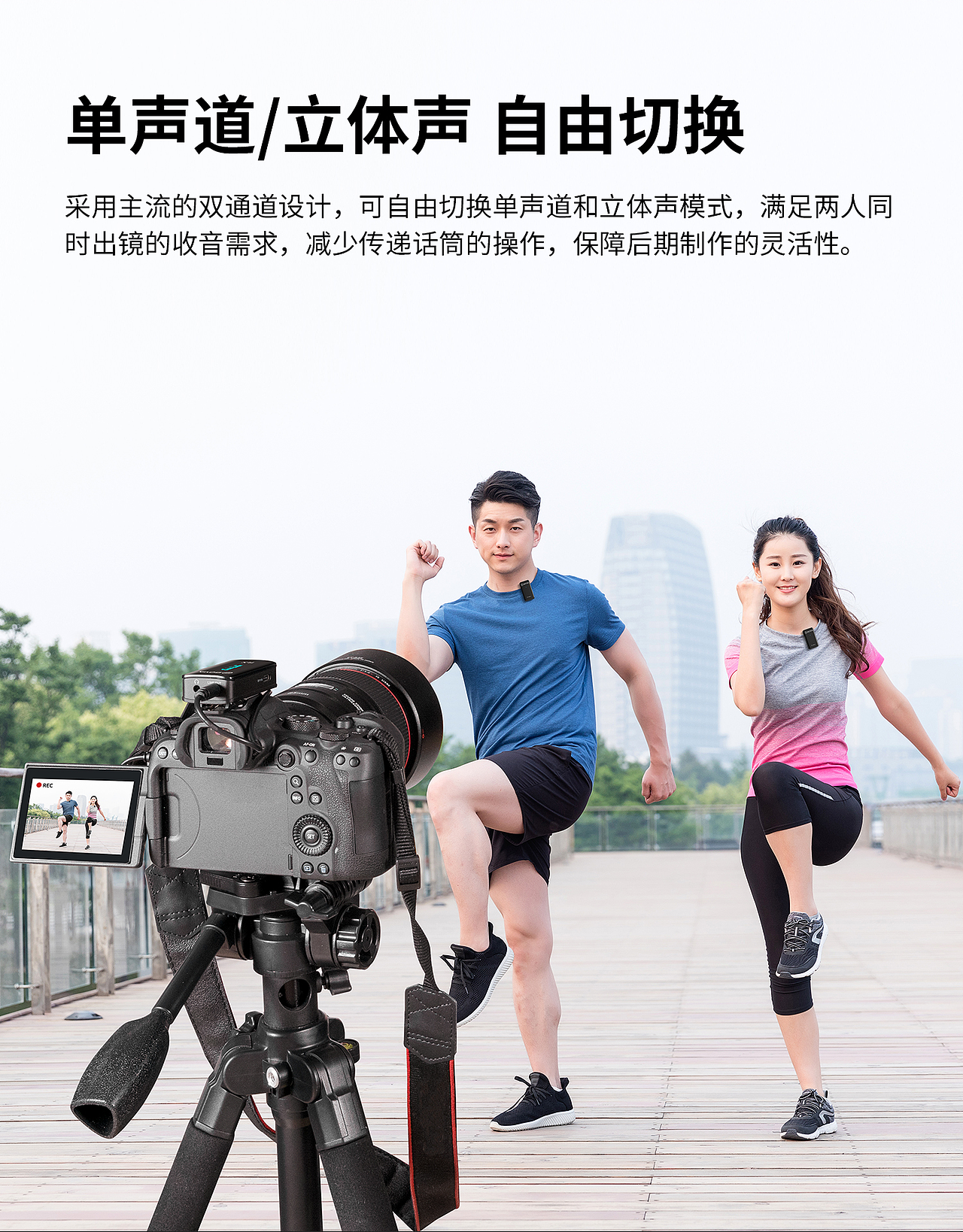 博雅麦克风运营推广详情1