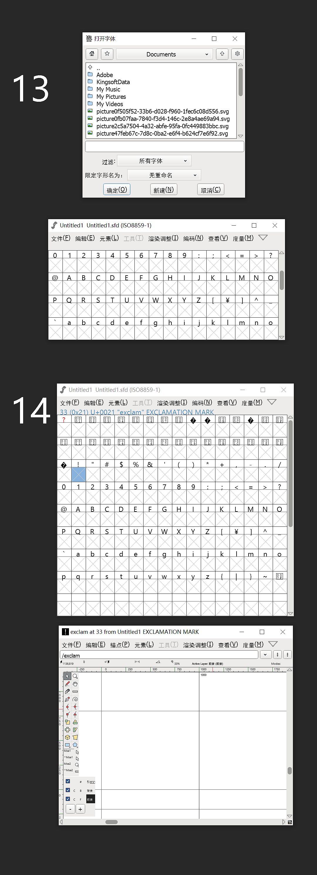 成为字体极客 占卜加沙未来——半天上手字体制作软件(图ZMzU1MTEzMDIw) - 字体/字形 - 站酷设计师湃乐品牌领航原创素材 - 站酷ZCOOL
