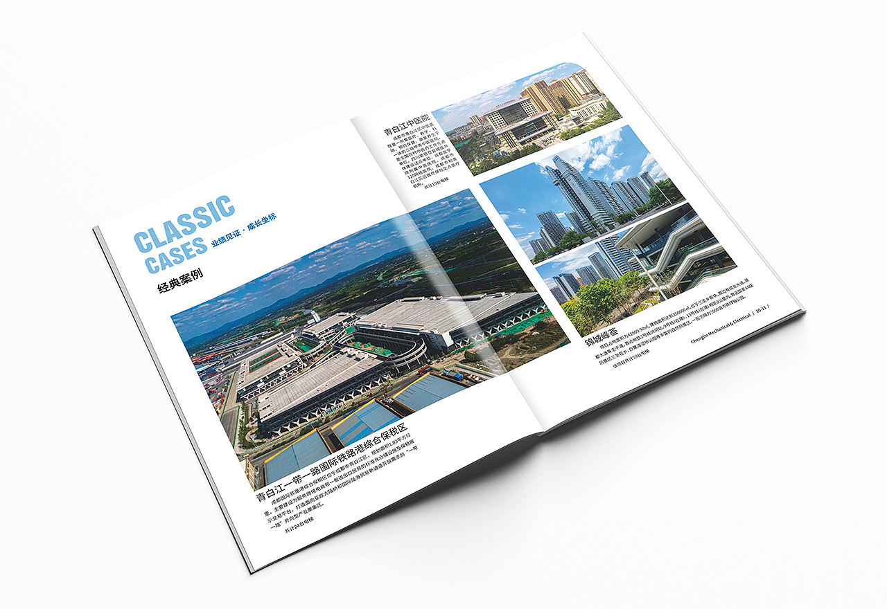 机电公司画册设计/成都画册设计/成都画册设计公司（图ZMzU1MDQyNjYw） - 书籍/画册 - 站酷设计师西蜀设计原创素材 - 站酷ZCOOL