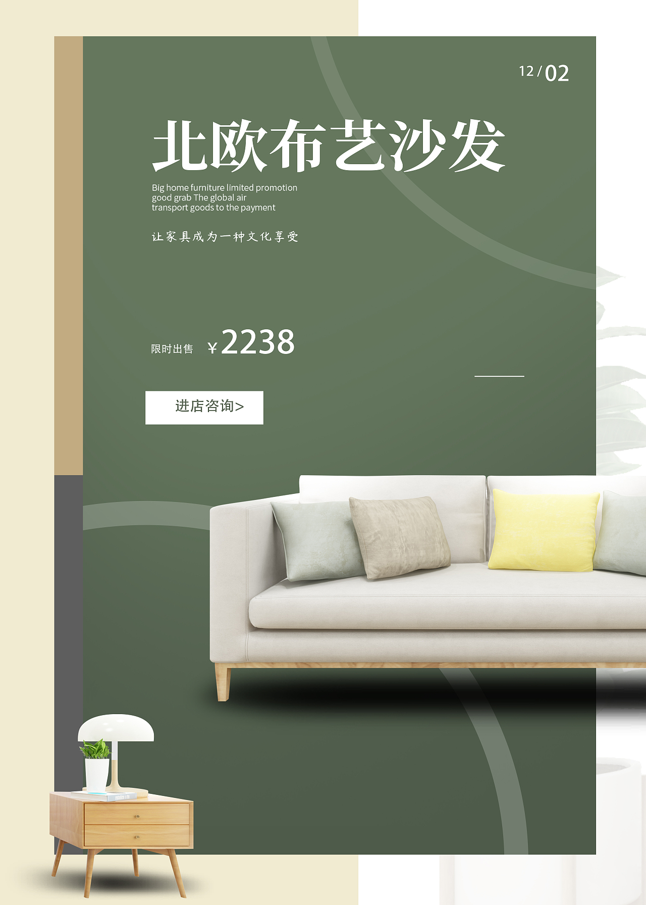 家具海报展示（图ZMzM5Mjk3MDI4） - 海报 - 站酷设计师青山_castle原创素材 - 站酷ZCOOL