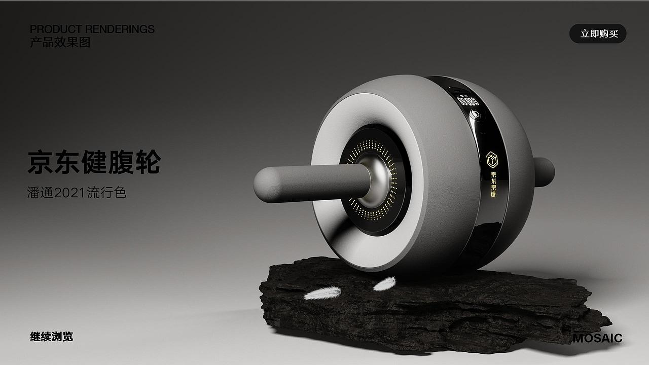 京东京造跳绳健腹轮系列 丨 乘风破浪的姐姐3