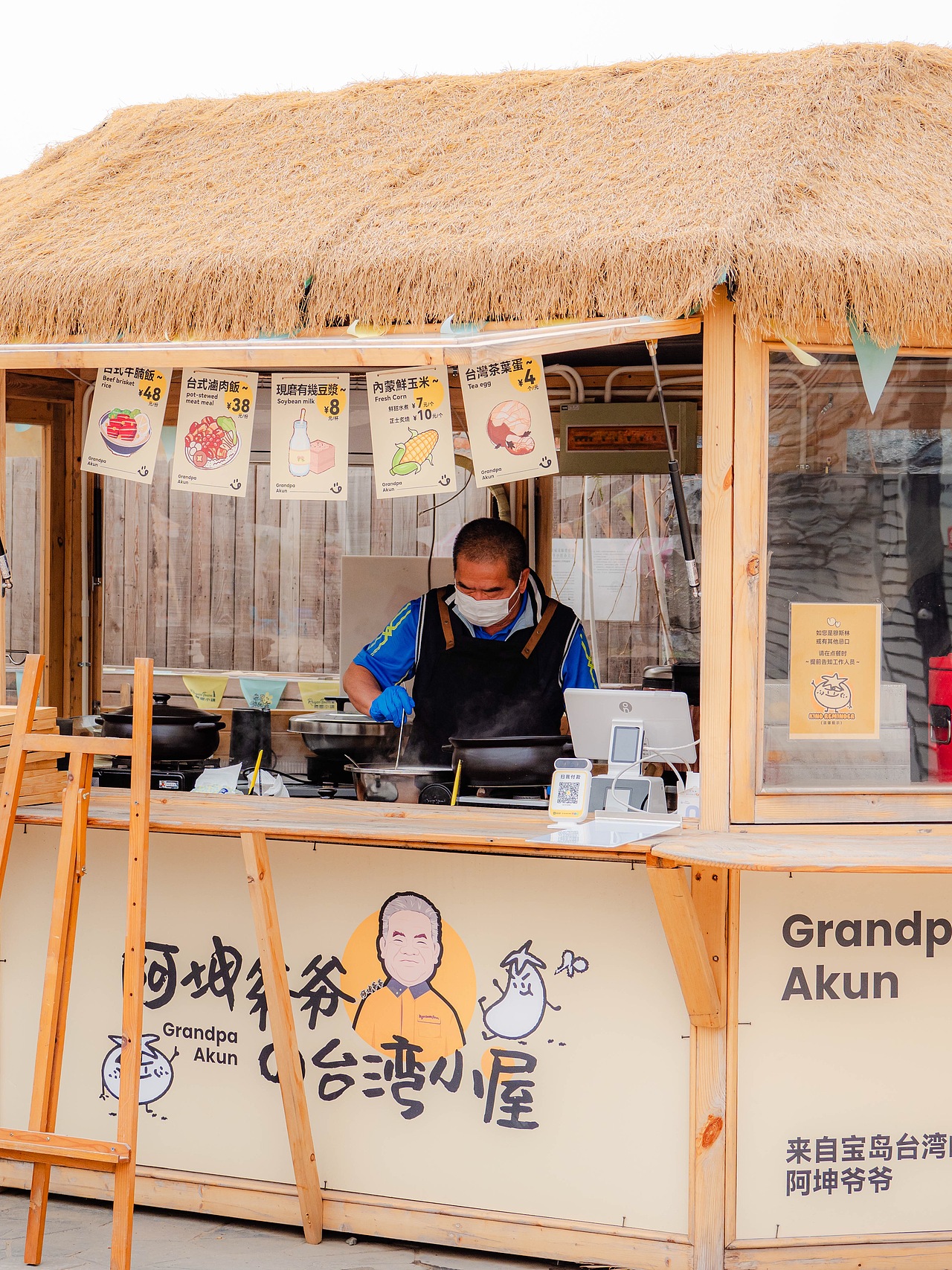 春の物语游园会设计物料