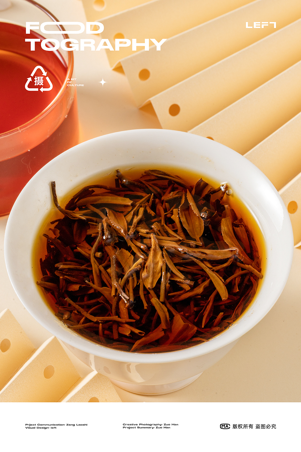 茶叶静物摄影X3