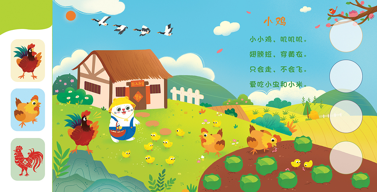 给低幼宝宝的国学启蒙---【国学童谣】