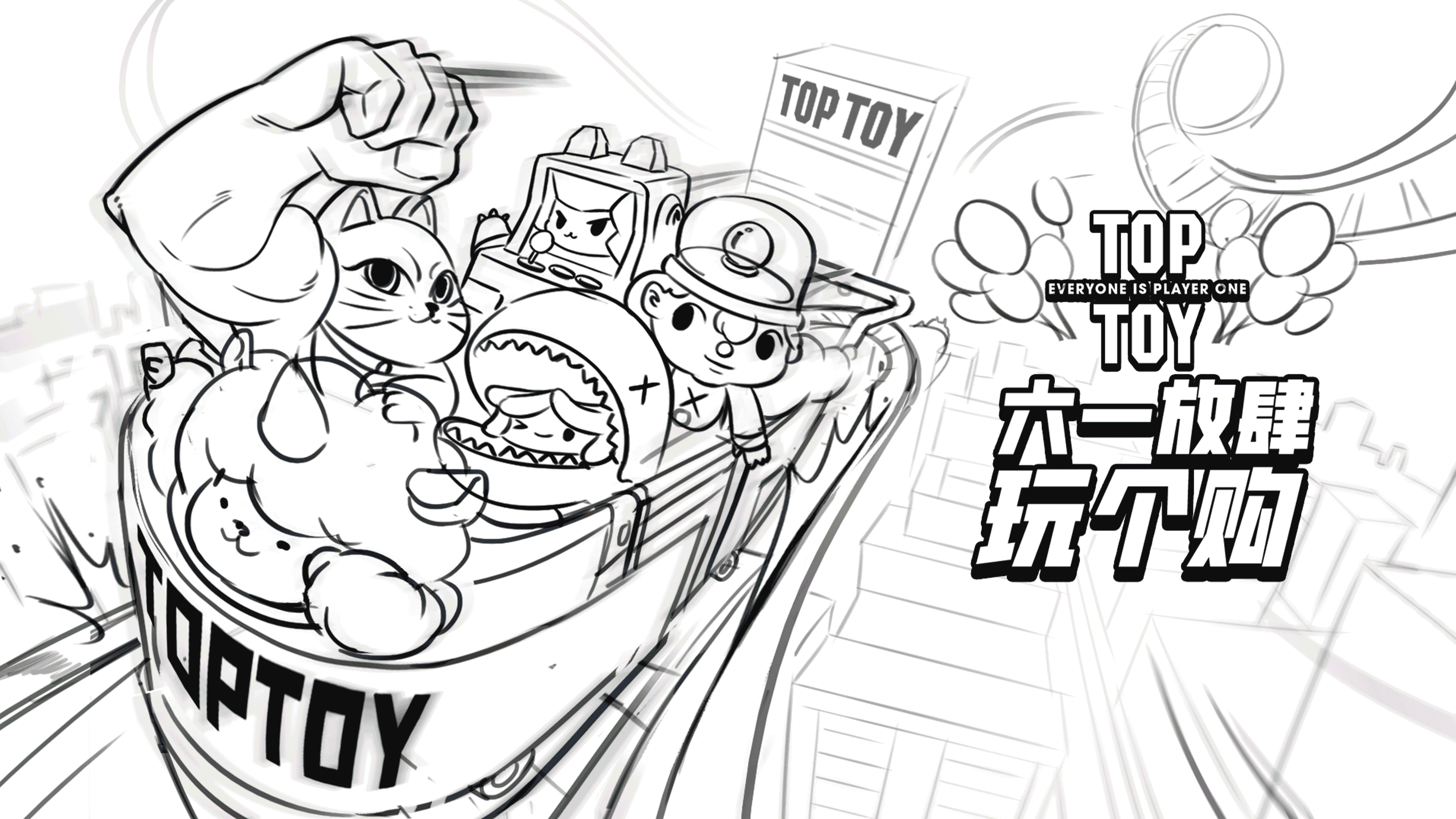 TOPTOY主视觉插画设计（图ZMzA1MTE0MjI4） - 商业插画 - 站酷设计师Doralin原创素材 - 站酷ZCOOL