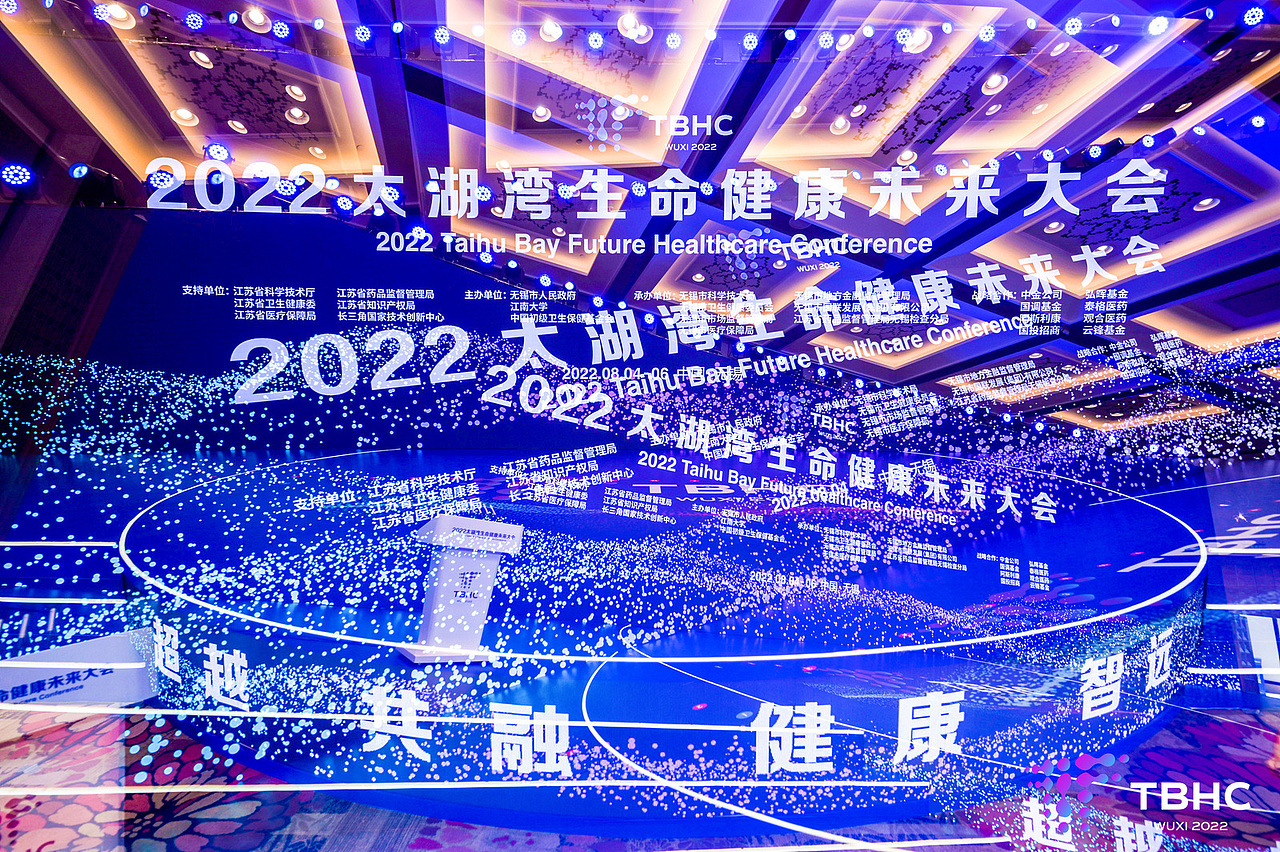 无锡太湖湾生命未来健康大会