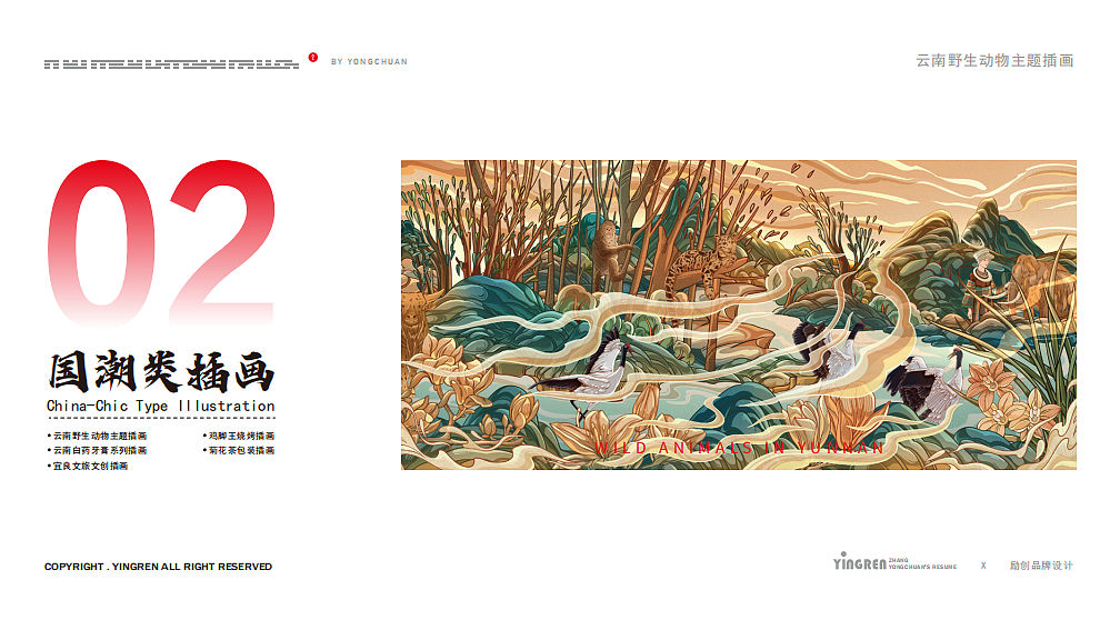 插画作品集（图ZMzM4MzE2MjEy） - 商业插画 - 站酷设计师映人原创素材 - 站酷ZCOOL