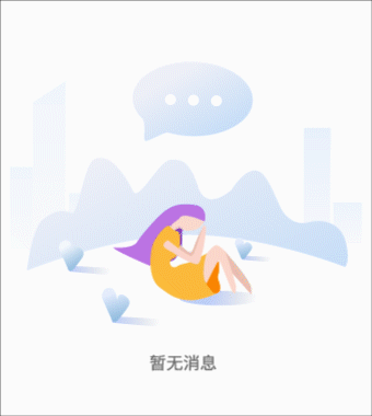 404页面/暂无消息/缺失页（图ZMjk5MDI5OTUy） - 动效设计 - 站酷设计师设计漫长路原创素材 - 站酷ZCOOL