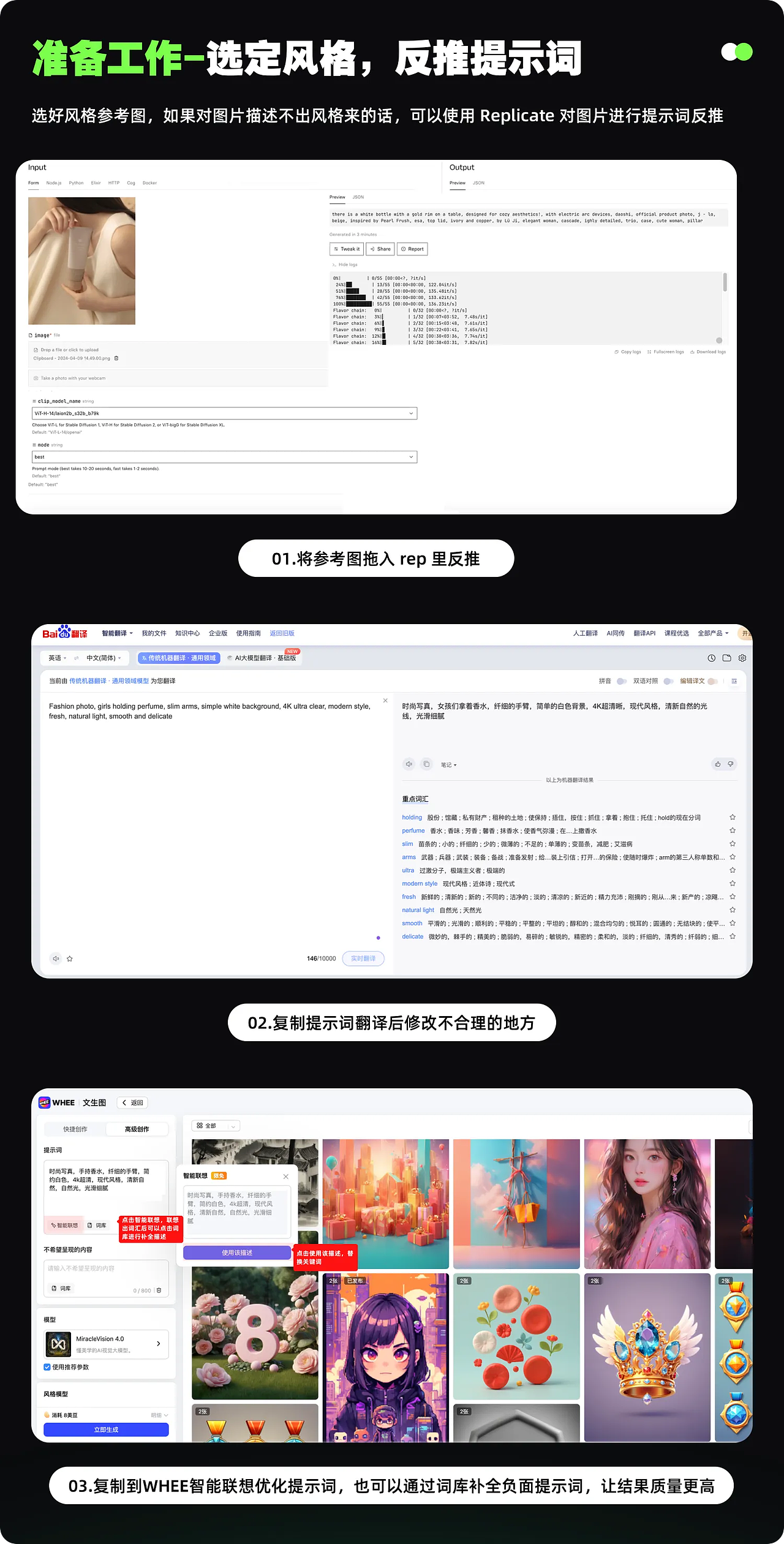 善用AIGC系列 | 三种方法快速搞定产品图（图ZMzY2MjQ2ODcy） - AI作品 - 站酷设计师hello小尹原创素材 - 站酷ZCOOL