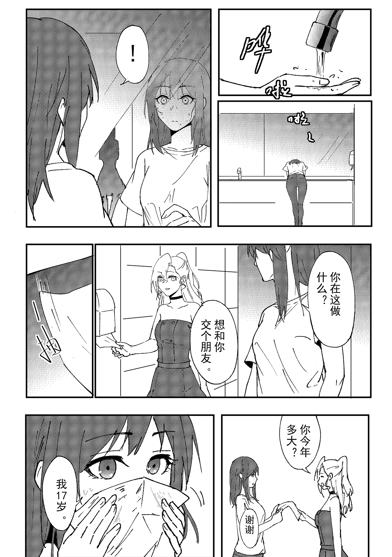 EM-非常刑事案件 第十四话（图ZMzUyOTA3MDU2） - 中/长篇漫画 - 站酷设计师SevenYu0原创素材 - 站酷ZCOOL