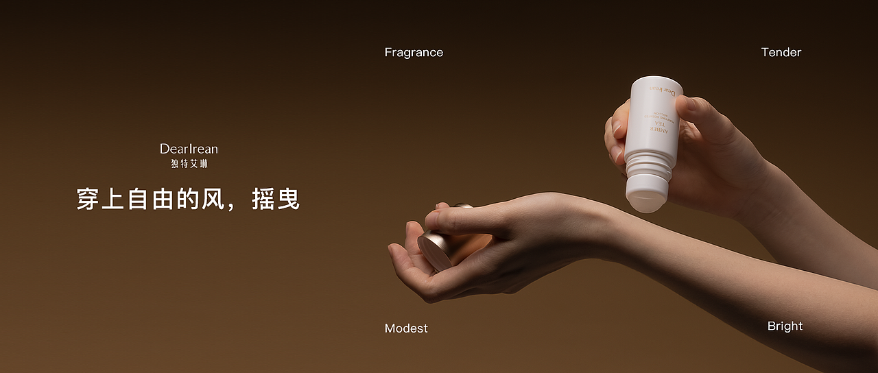 静物摄影+——独特艾琳·纯净香体露