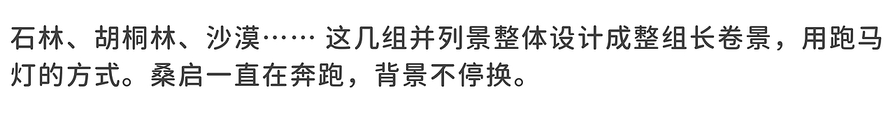 久石让作曲!王者荣耀桑启《光之奇旅》剪纸定格动画!