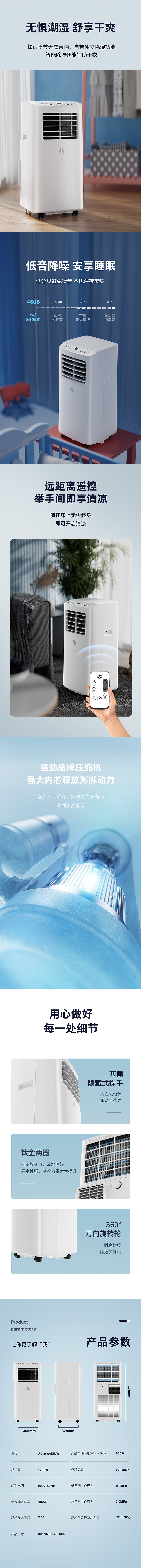 JHS移动空调_产品详情（图ZMzA2NjQwNzg0） - 产品 - 站酷设计师蛐蛐在下原创素材 - 站酷ZCOOL