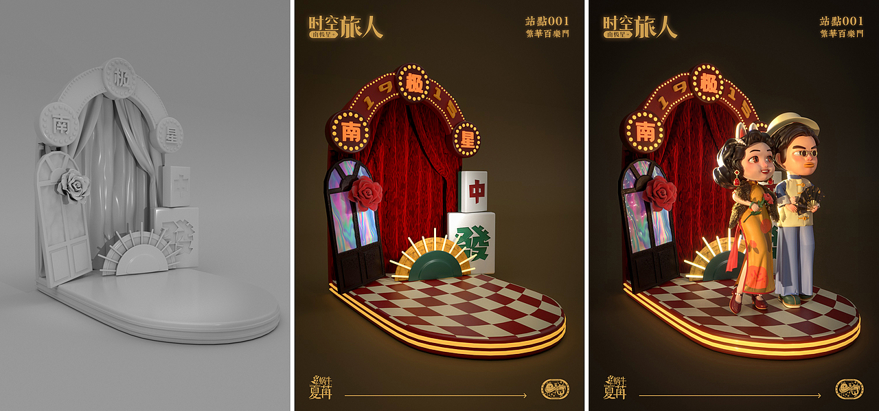 南极星时空旅人丨站点001繁华百乐门（图ZMzY5NTE4MDY4） - 人物/生物 - 站酷设计师蜗牛夏苒原创素材 - 站酷ZCOOL