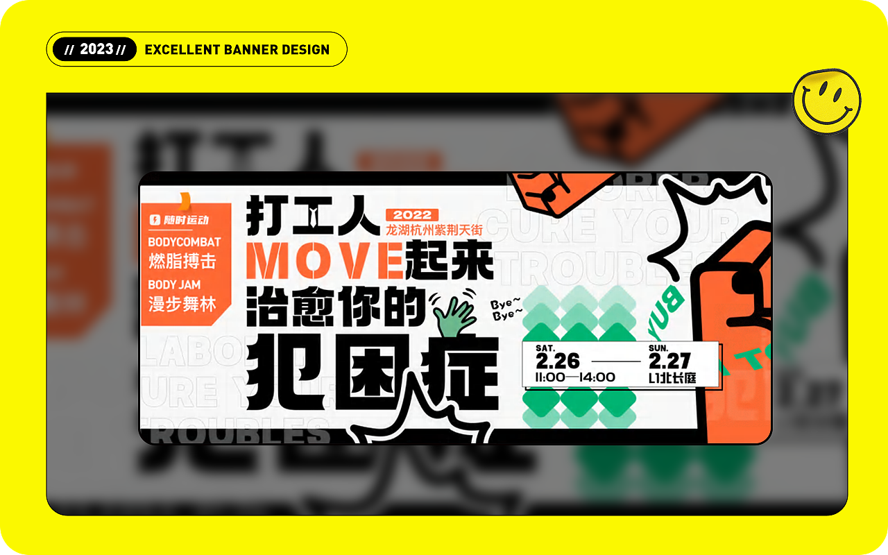 近期学生Banner设计作品汇总（图ZMzQxNTU1MTgw） - 运营设计 - 站酷设计师精英荟教育原创素材 - 站酷ZCOOL