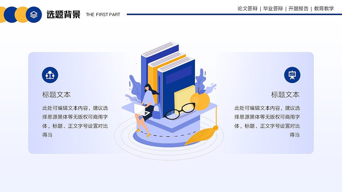 免费PPT模板!论文答辩PPT!等距元素棒棒哒~