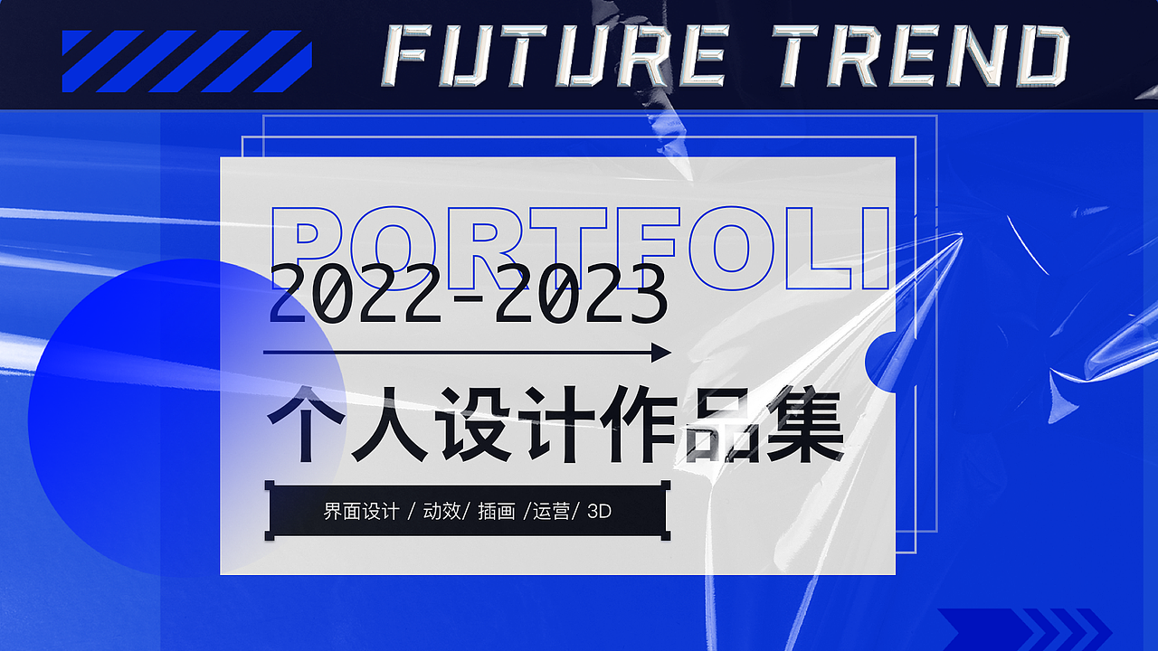 【2022】年度个人作品集（图ZMzMzNzE0OTY0） - APP界面 - 站酷设计师我去拿酸奶原创素材 - 站酷ZCOOL