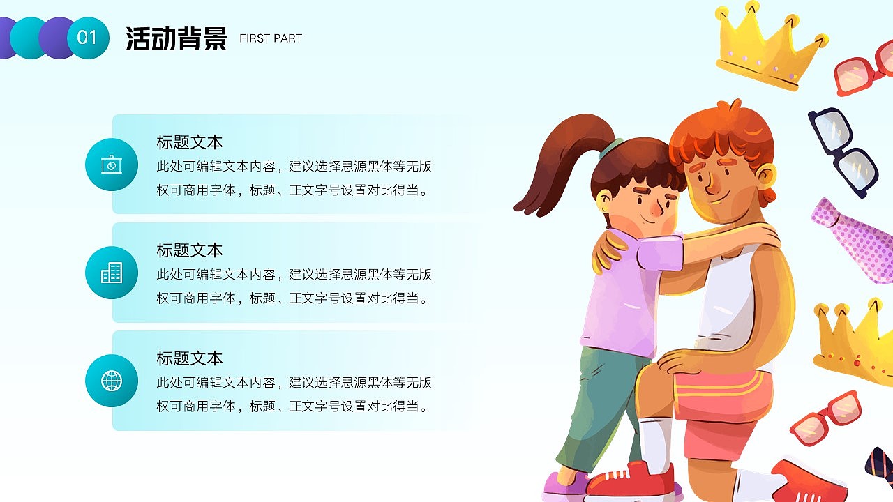 免费PPT模板！父亲节PPT！水彩风棒棒哒～