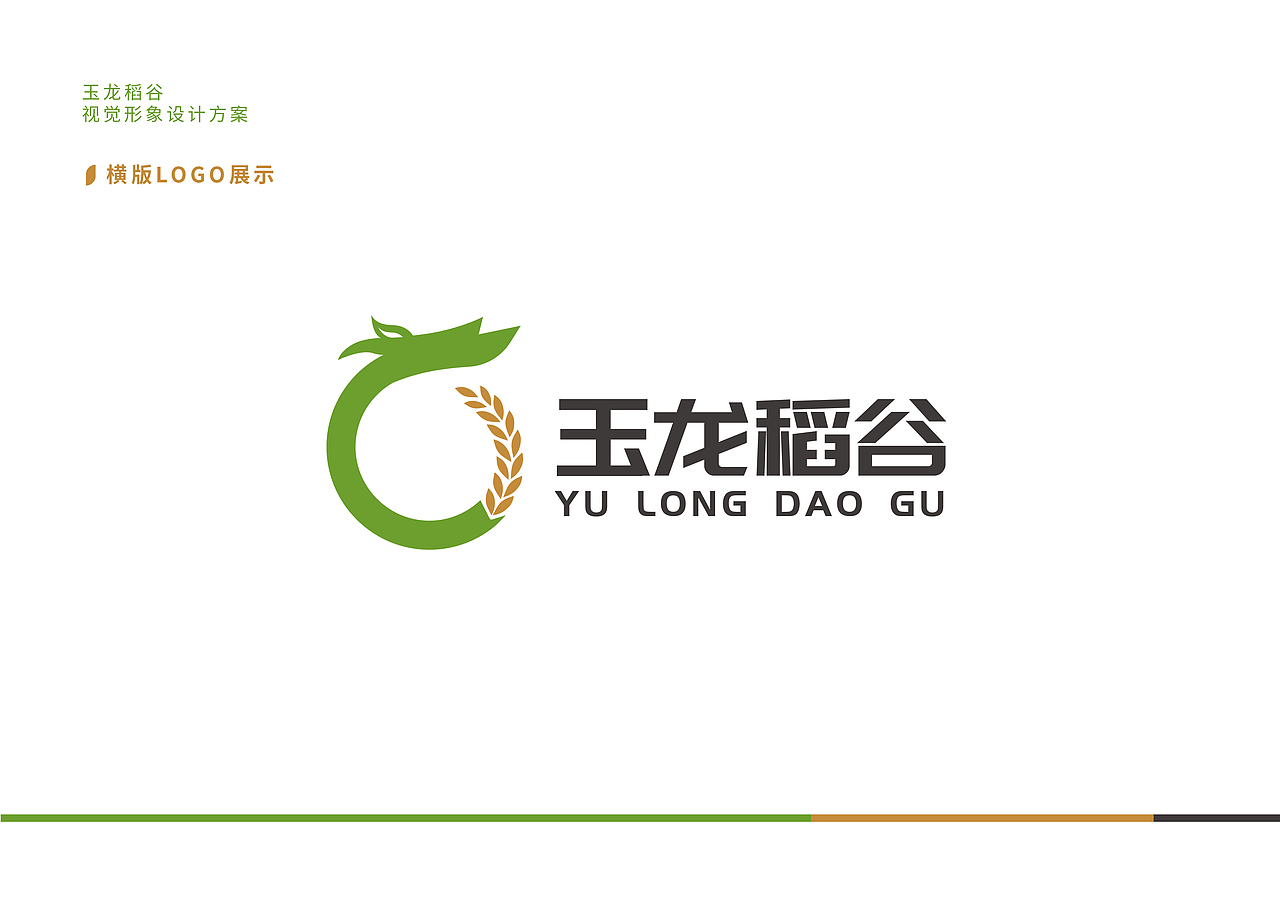 粮油品牌设计（图ZMjk3NzY2OTky） - 品牌 - 站酷设计师A达达原创素材 - 站酷ZCOOL