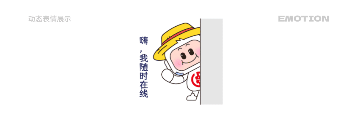 湖南省农村信用社 福祥宝宝IP形象表情包系列(12套)(图ZMzYwMzQ1NjAw) - IP形象 - 站酷设计师积极设计原创素材 - 站酷ZCOOL