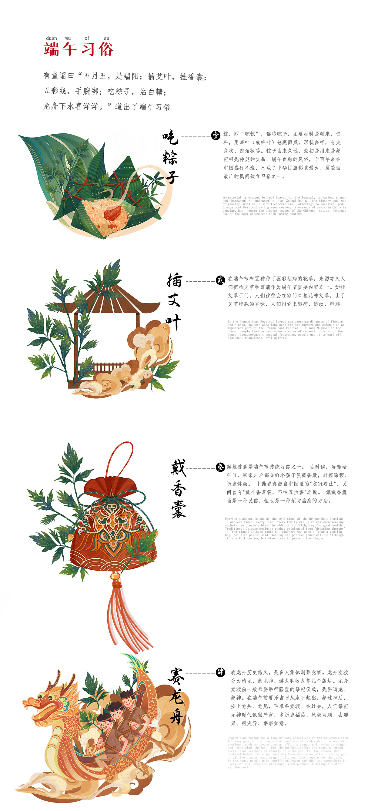 端午节 | 中秋节 | 城市插画安徽（图ZMzAyMzgwMTMy） - 商业插画 - 站酷设计师烁今Now原创素材 - 站酷ZCOOL