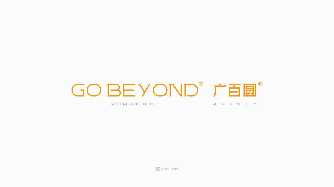 零散的整理了些几年前的一些LOGO设计