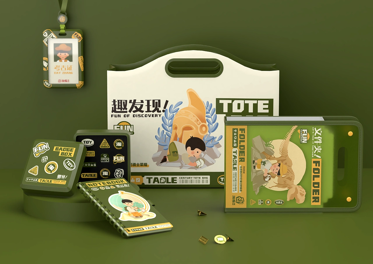 儿童益智考古玩具品牌淘乐世纪/品牌设计-五藏者品牌