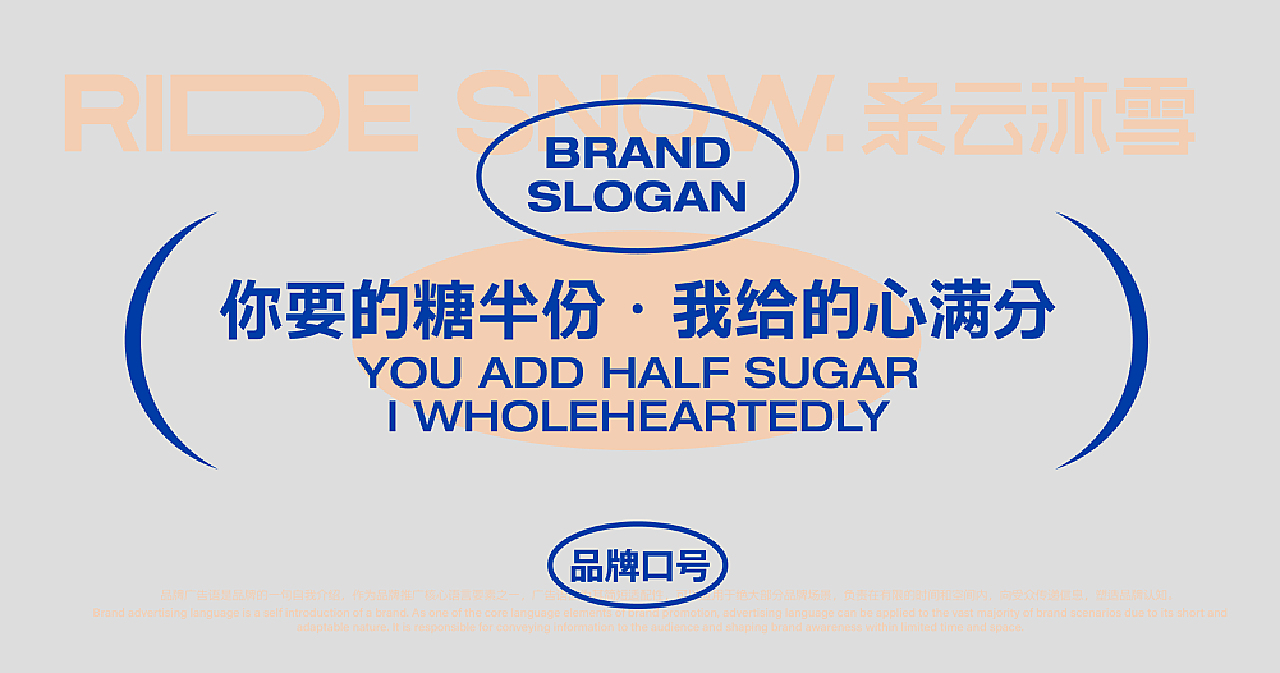 所喜作品:親云沐雪烘焙品牌設(shè)計
