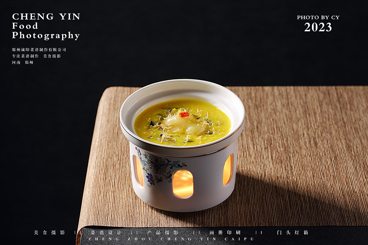 融合菜拍摄(郑州/湖北/山西/山东)