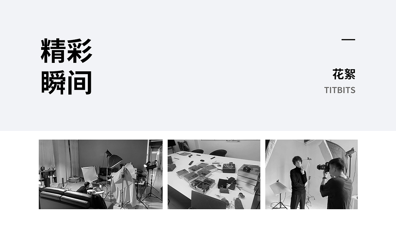 创维智能 | 剃须刀产品创意全案