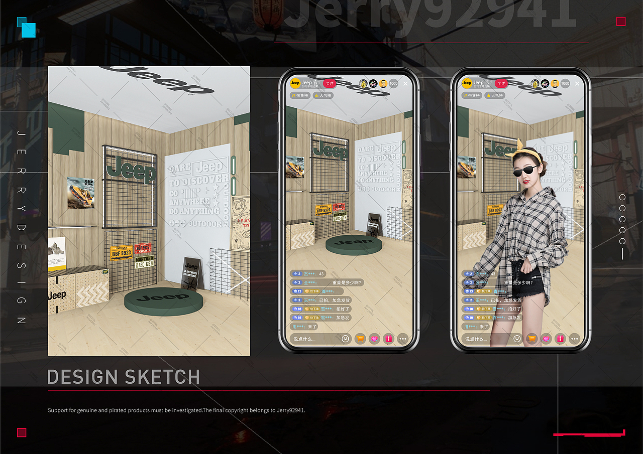 直播间背景设计案例分享#第010期#