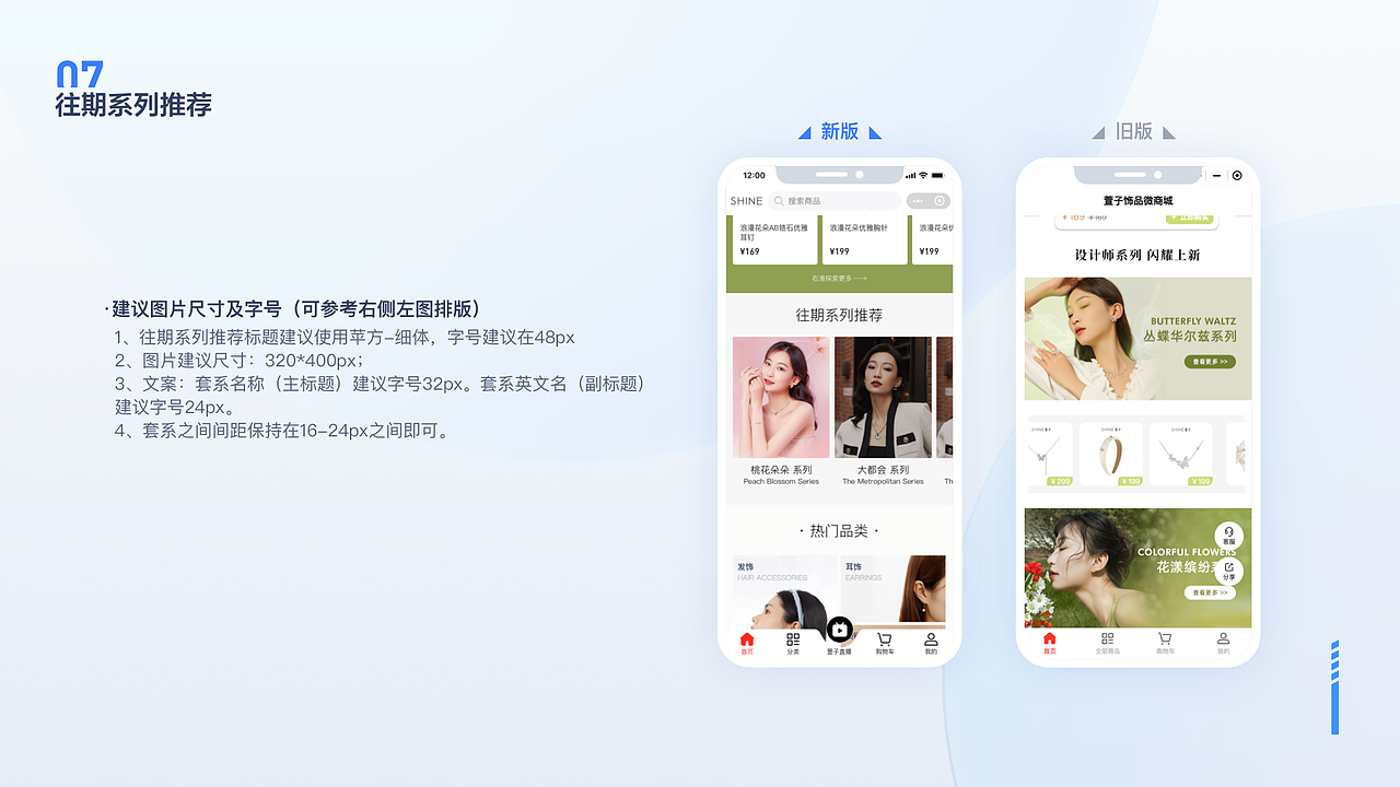 SHINE小程序运营视觉及UI设计规范（图ZMzQzNzQwMzMy） - 电商 - 站酷设计师阿璇l原创素材 - 站酷ZCOOL