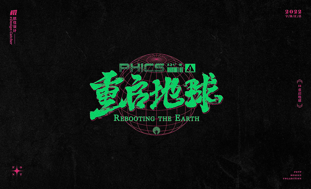 2022上半年字体设计总结（图ZMzA0Njc3NjY4） - 字体/字形 - 站酷设计师抓住设计原创素材 - 站酷ZCOOL