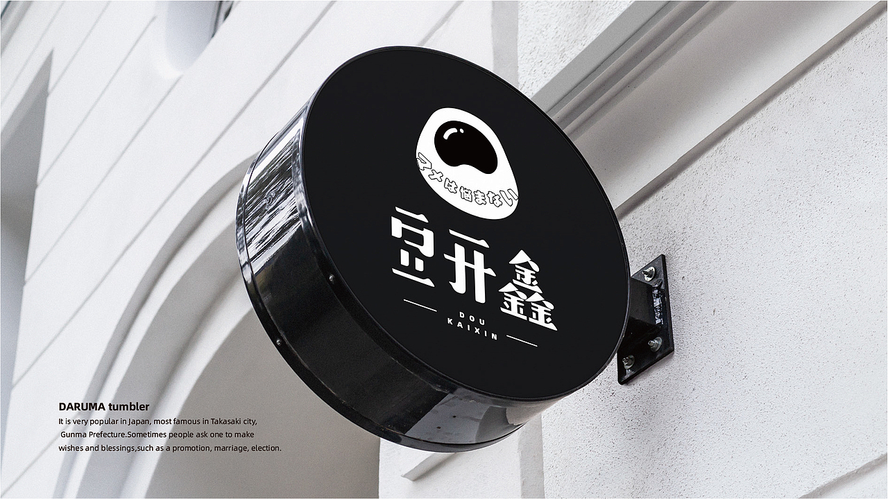 开鑫豆制所 | 餐饮品牌LOGO设计