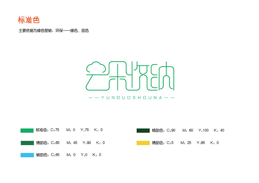 云朵收纳logo设计案例（图ZMzM4Mjk1Mjky） - Logo - 站酷设计师小菜菜的姐姐原创素材 - 站酷ZCOOL