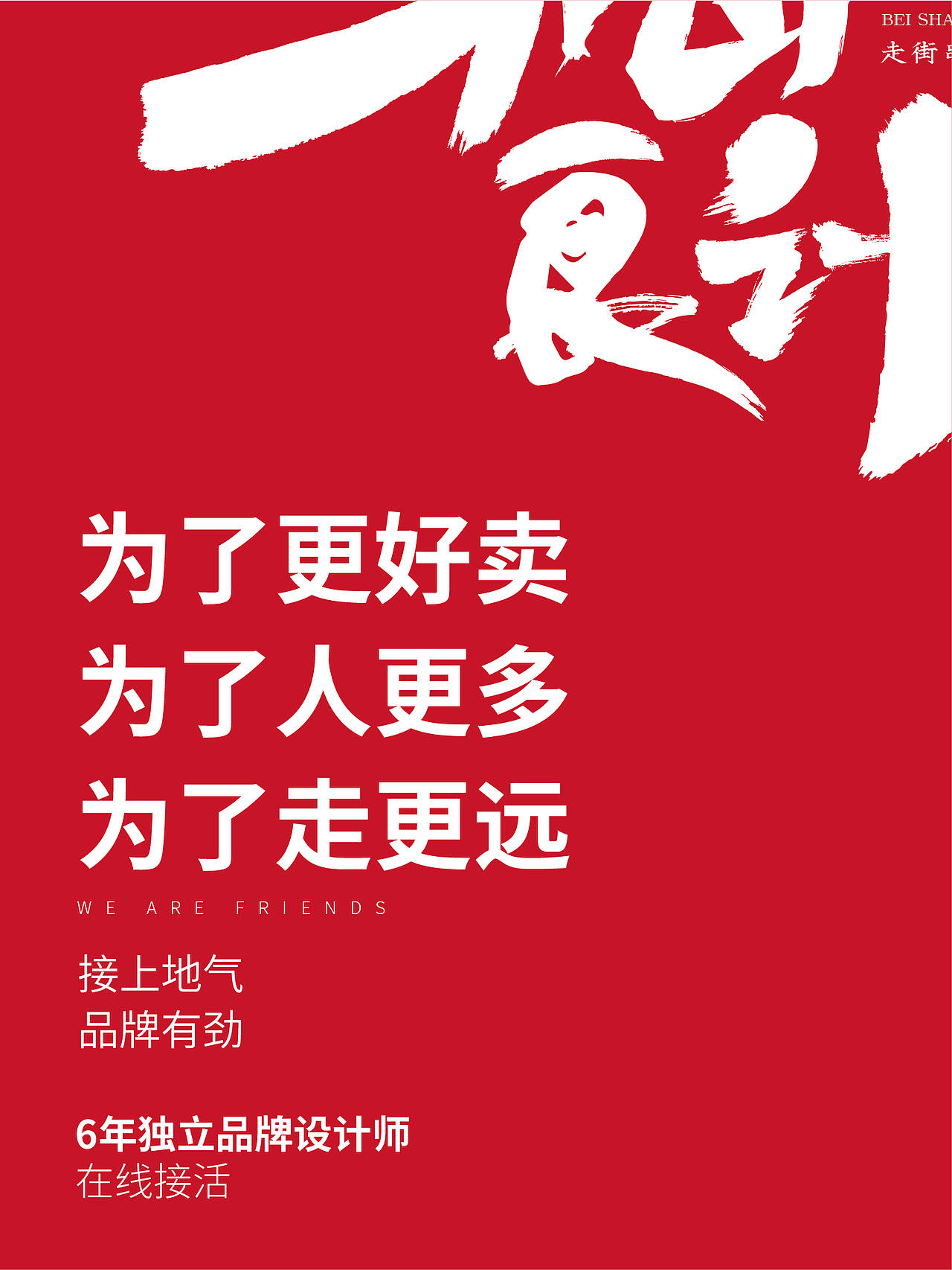 面向全国，在线接单！（图ZMzM4NTkzMzA4） - Logo - 站酷设计师北山良计原创素材 - 站酷ZCOOL