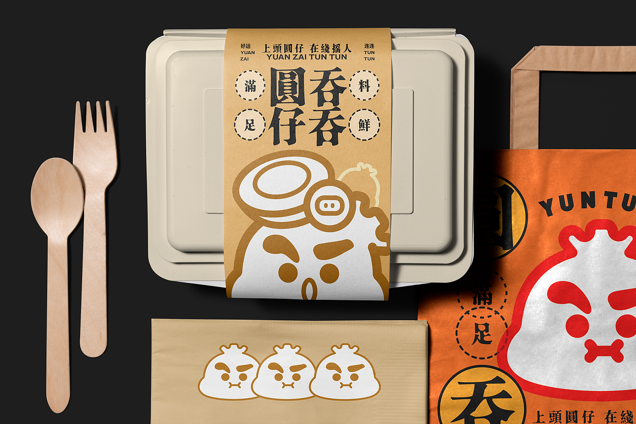 「圆仔吞吞」中式餐饮品牌设计（图ZMzYwODA4MTYw） - 包装 - 站酷设计师yoyo不要酱原创素材 - 站酷ZCOOL