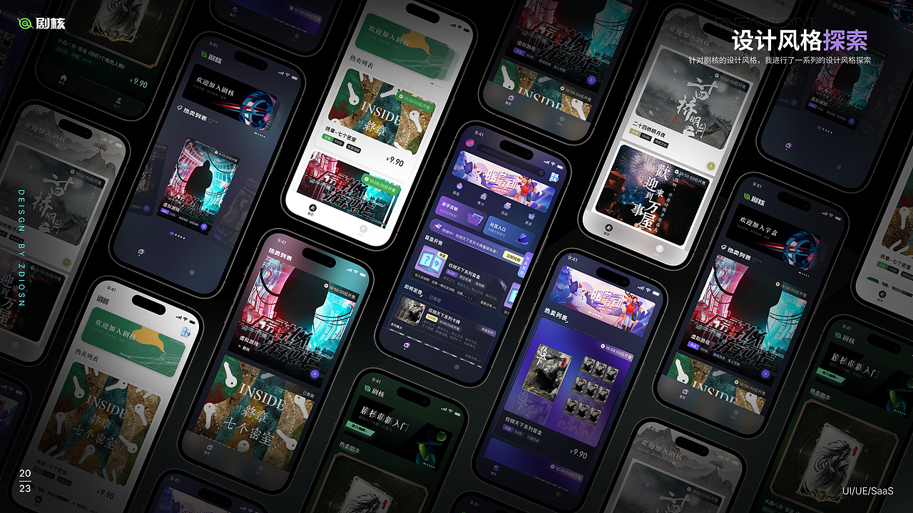 个人UI作品集-2023（图ZMzQxMTc3NTMy） - APP界面 - 站酷设计师笛笙Dison原创素材 - 站酷ZCOOL