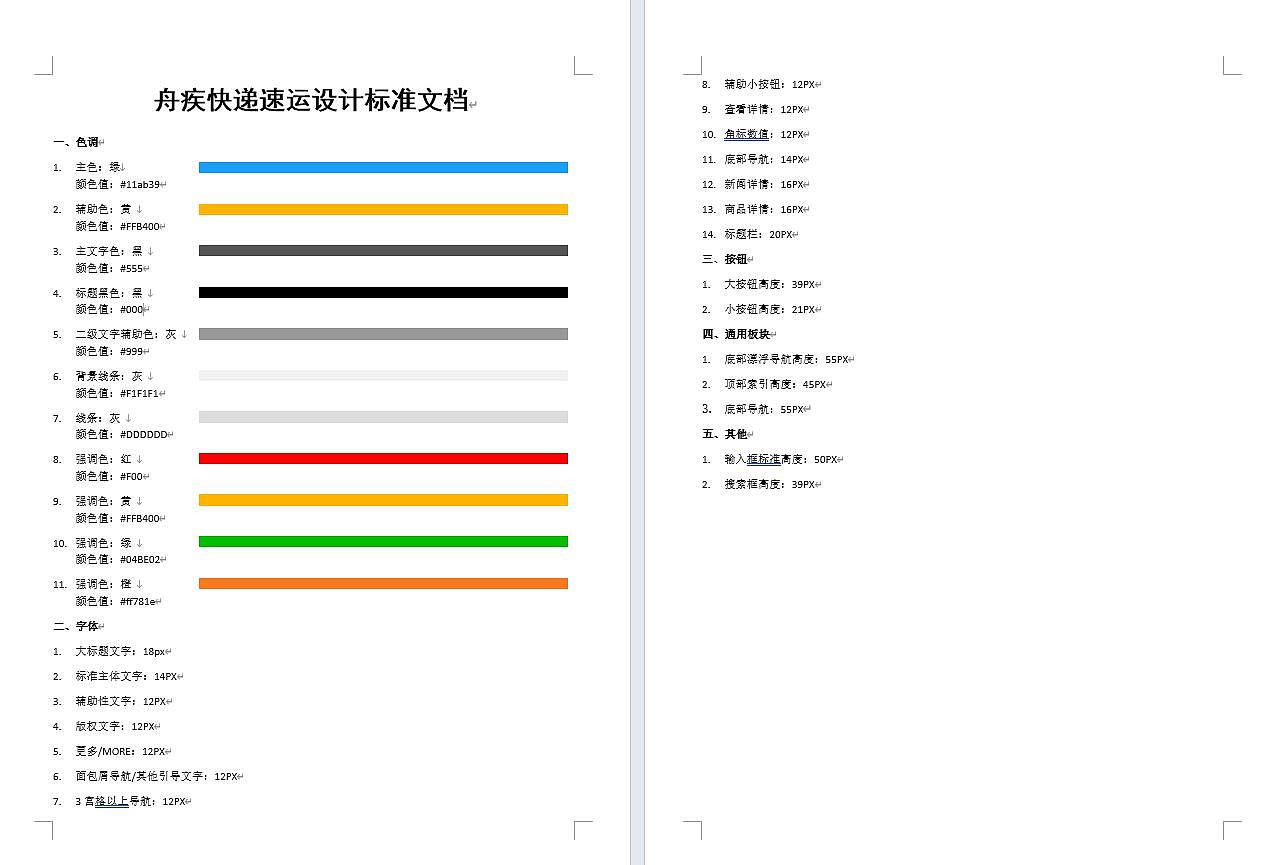 xd原型设计快递商城APP蓝色UI界面高保真