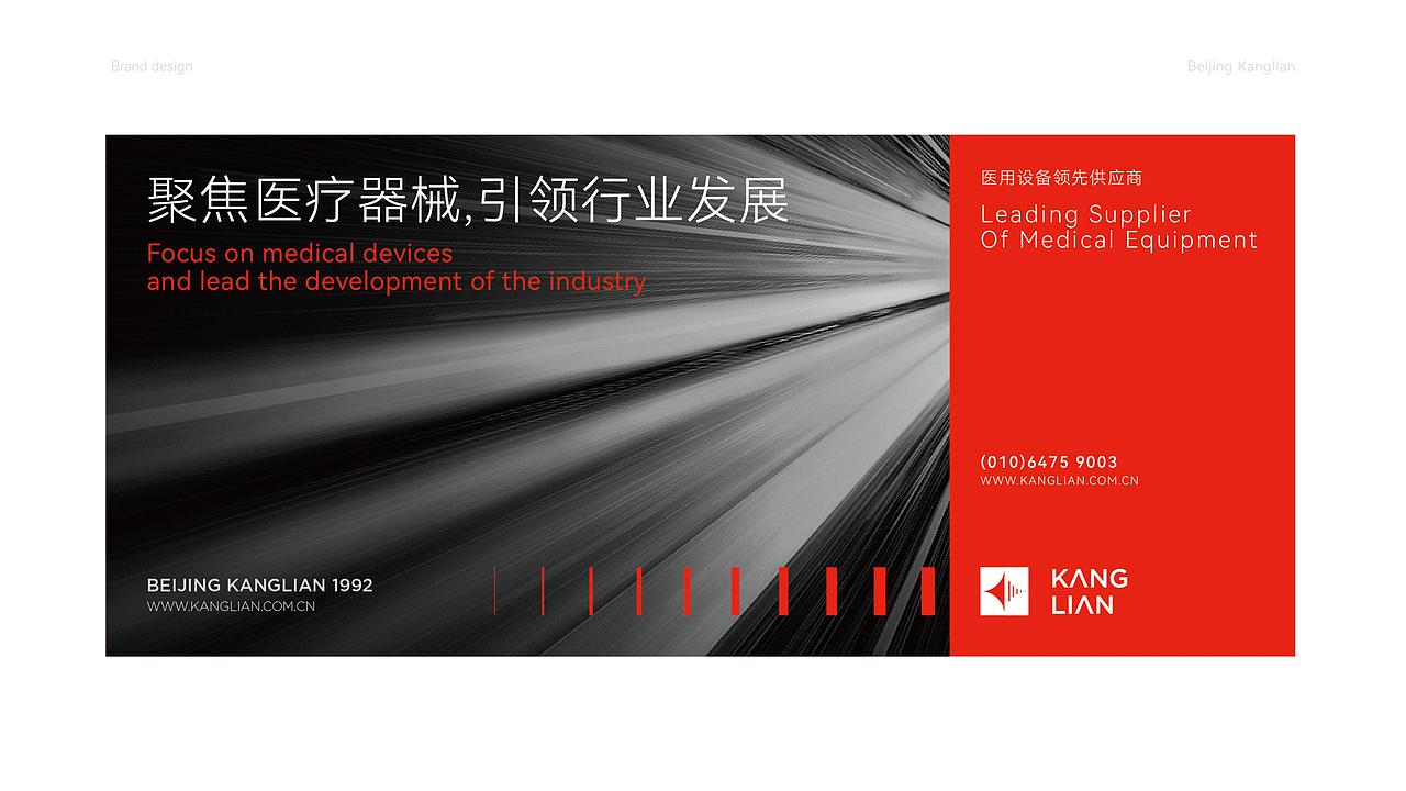 医疗器械VI设计（图ZMzQ5OTQ2NDA4） - 品牌 - 站酷设计师子晨设计原创素材 - 站酷ZCOOL