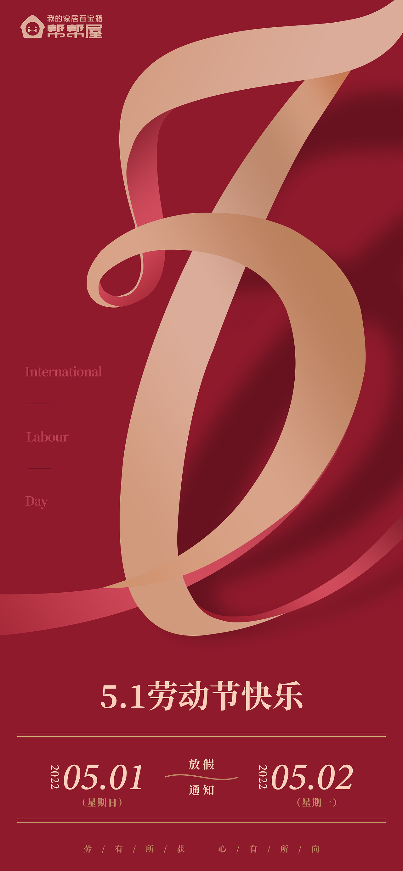 放假通知（圖ZMzE2ODUzMzY0） - 海報 - 站酷設(shè)計師UDnanA原創(chuàng)素材 - 站酷ZCOOL