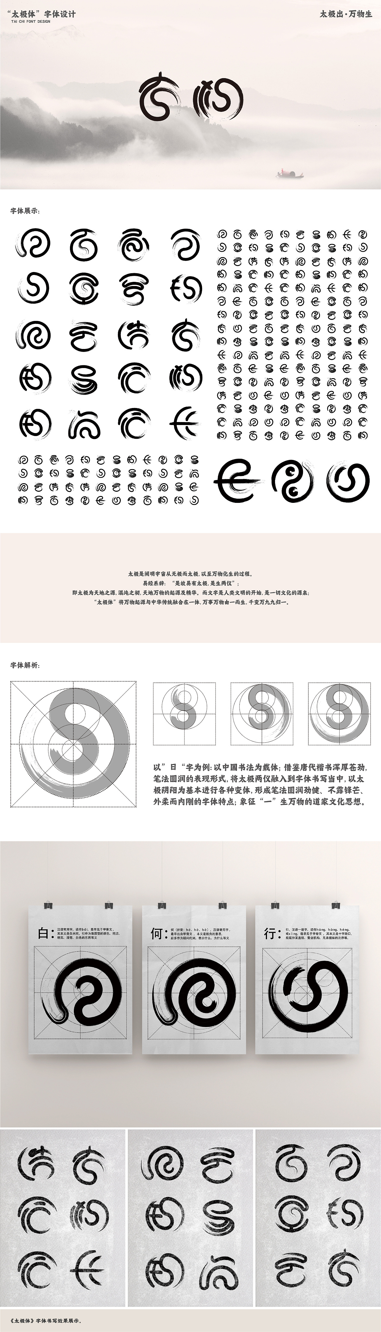 大学作品总结（图ZMzQwNTE4NDQ4） - 其他平面 - 站酷设计师三明治的治原创素材 - 站酷ZCOOL