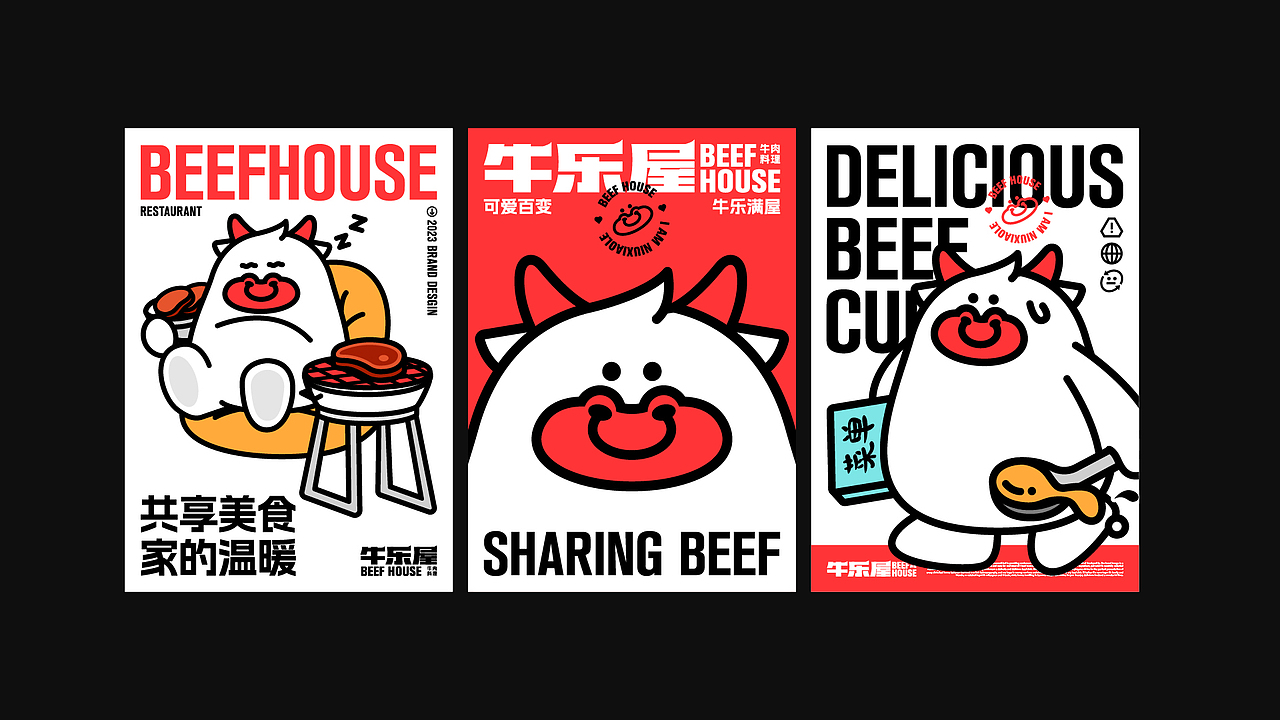 牛乐屋 餐饮品牌全案设计（图ZMzQ5NzA1NjY4） - 品牌 - 站酷设计师爱豆丶原创素材 - 站酷ZCOOL