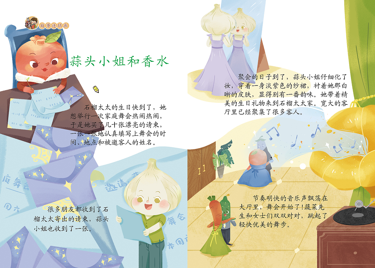 这个祺/2022年终插画总结