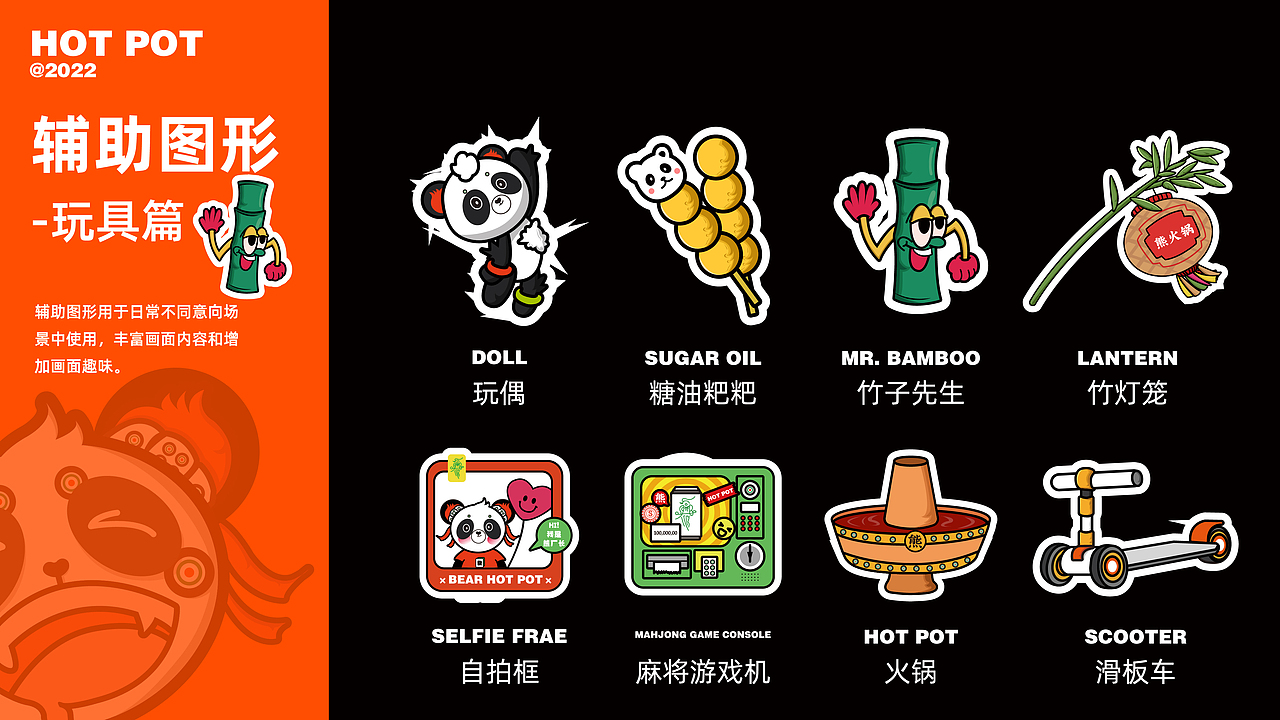 毕业设计 | 品牌全案-熊火锅（图ZMzA0MTkyOTg4） - IP形象 - 站酷设计师邹乔治原创素材 - 站酷ZCOOL