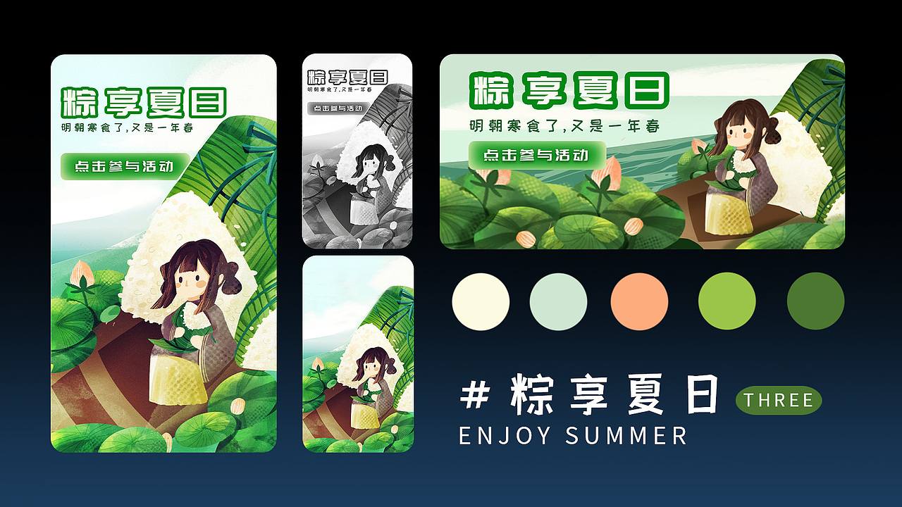 近期的运营插画整理