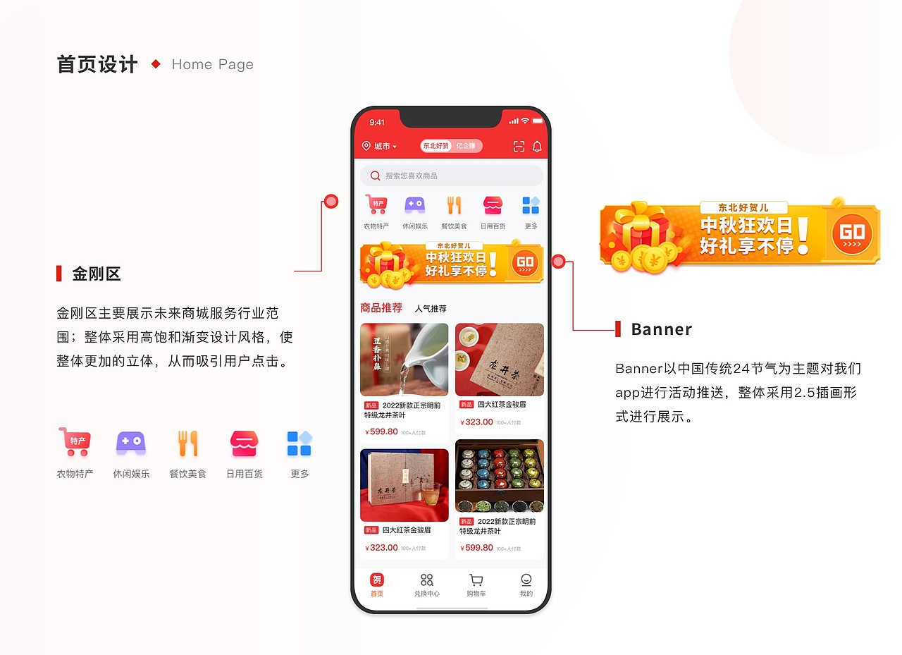 东北好贺儿（图ZMzQ3MzExNzg0） - APP界面 - 站酷设计师Kim基姆原创素材 - 站酷ZCOOL