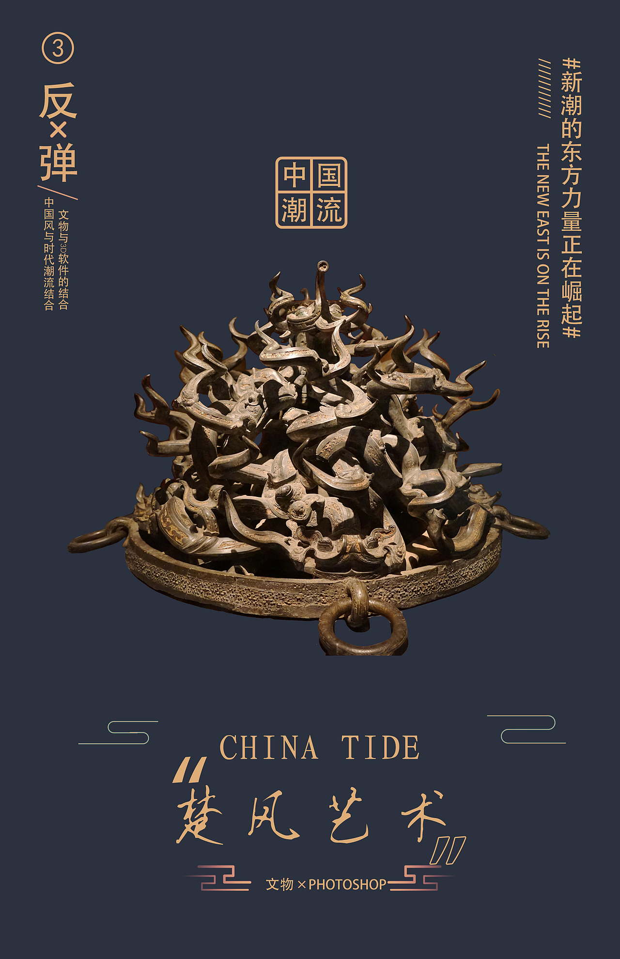 毕业设计《楚游》I 国风正当时（图ZMzE4MzQ5MTMy） - 其他三维 - 站酷设计师走路带风的男人6原创素材 - 站酷ZCOOL